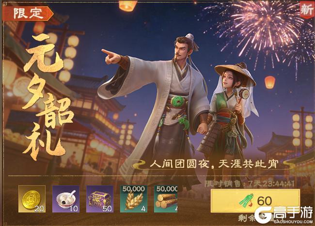 《偃武》元夕灯明 半载同行！