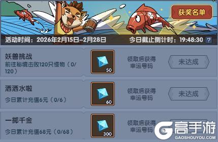 《古荒遗迹》古荒贺新春丨新春系列活动限时开启