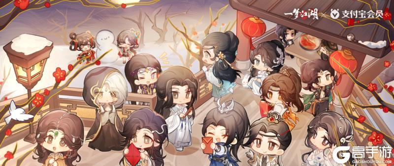 一梦江湖×支付宝联动来袭