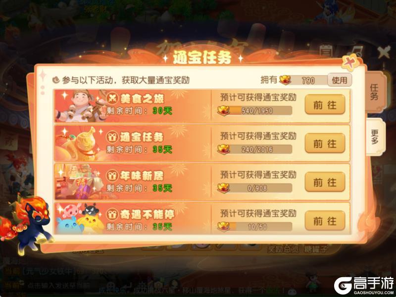 《梦幻西游》超级神马送！神兜兜送！内附春节豪礼领取方式