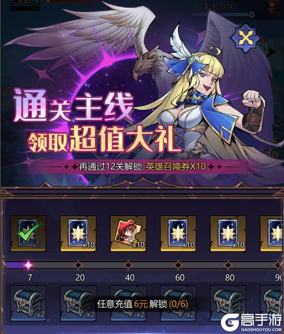 《童话奇遇记》公测倒计时第【3】天~别滑了！公测福利一次看完！