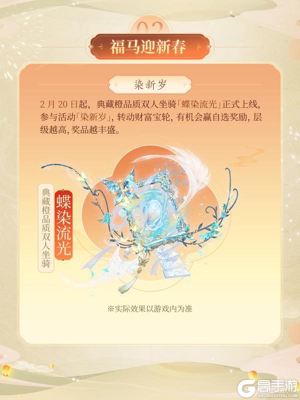 《浮生忆玲珑》良缘驰锦年丨情人节新春活动即将上线！