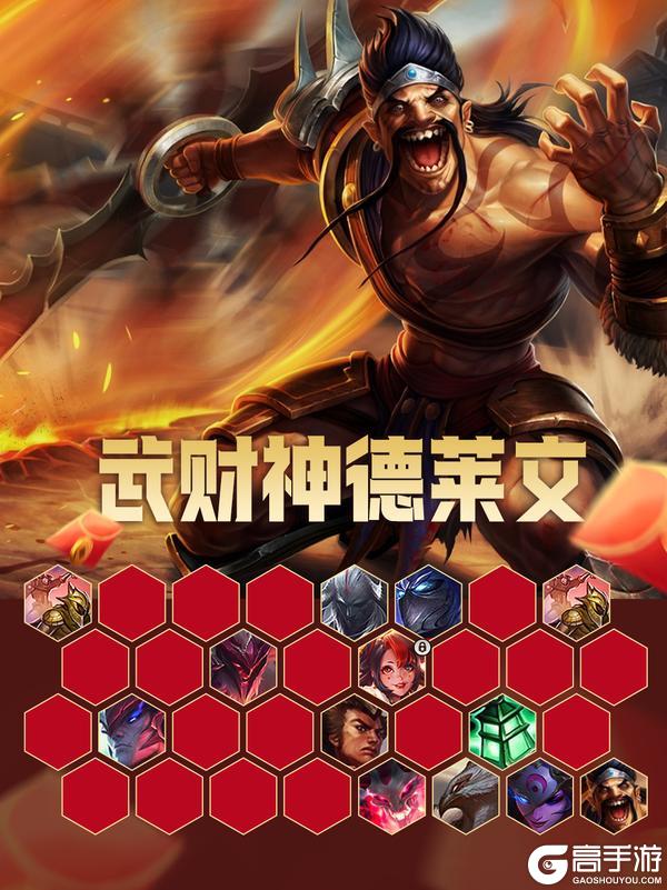 《金铲铲之战》【五福临门 金猪财神 小小瑟庄妮】驾乘金猪拜年&福星阵容推荐～