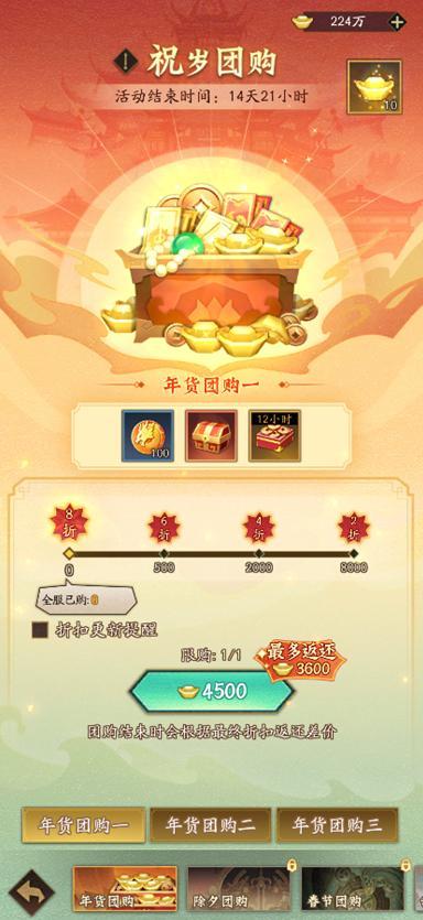 《神仙道3》内含礼包码 | 周末福利&活动汇总请查收！