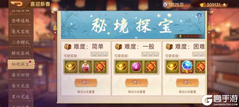 《乱世曹操传》2.10周活动预告