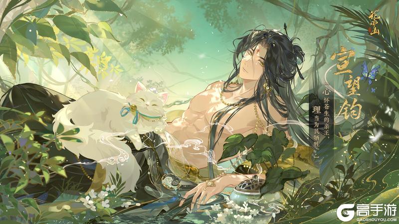 《花亦山心之月》欲渡春时丨【RP名士宣望钧】立绘及细节展示