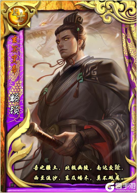 《皇帝成长计划2》【帝卡爆料】伏羲&颛顼卡牌测评，2月5日「始祖启明」版本开启！