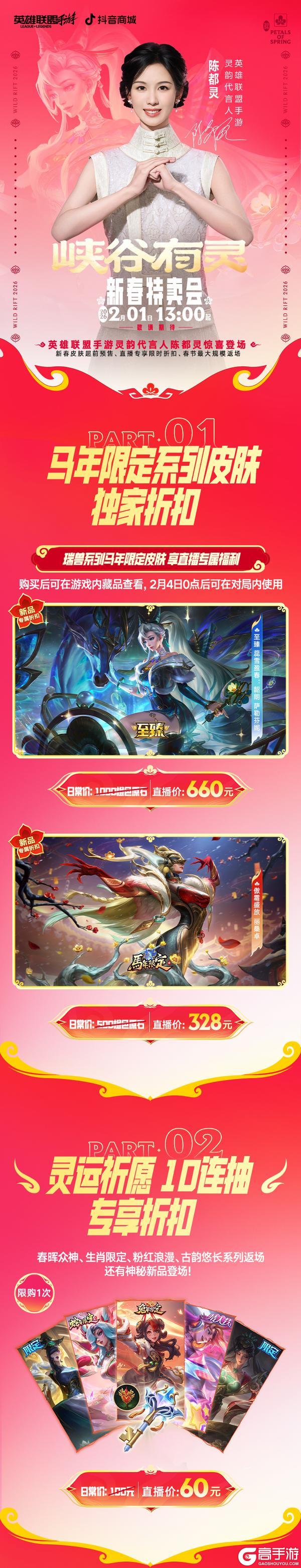 《英雄联盟手游》渔趣远航 库奇明日抢先体验！