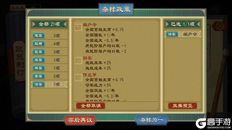 《大周列国志》2月10日“天驷贡福”版本停服更新预告