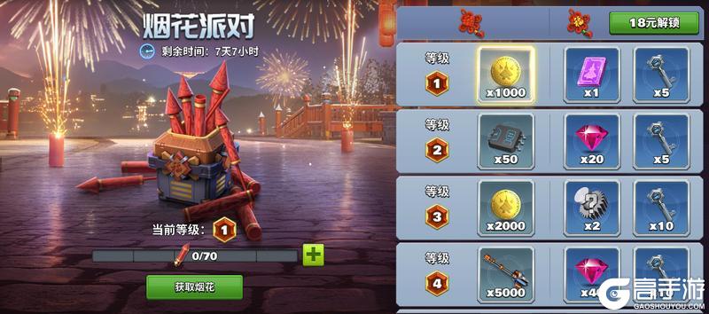 《空战争锋》新年福利送不停