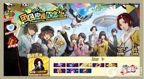 《女神异闻录:夜幕魅影》P5X x P3R联动版本「苍犬忠义的咆哮」先导概览