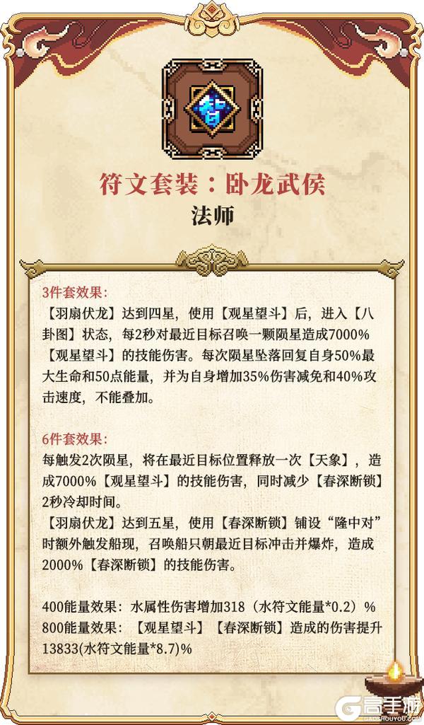 《我的勇者》全新水系魔女-江东二乔