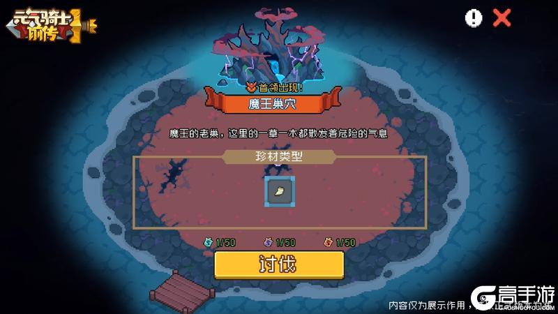 《元气骑士前传》【更新预告】搜打撤模式:大航海即将上线!扬帆破浪,寻秘夺宝