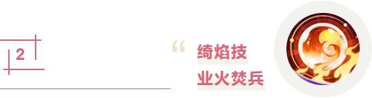 《道友请留步》最新爆料｜「万界神仙」登场！红莲问世，百兵长鸣！