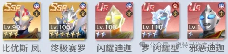 《奥特曼：光之战士》角色攻略：「贝利亚」养成解析&阵容搭配指南