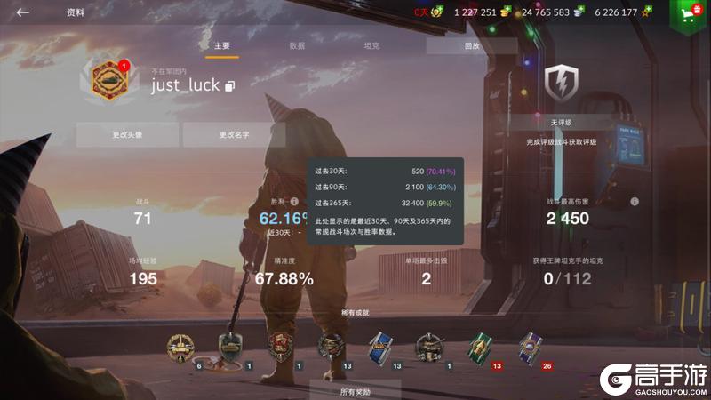 《坦克世界闪击战》焕新界面操作更顺手坦克分级重塑!