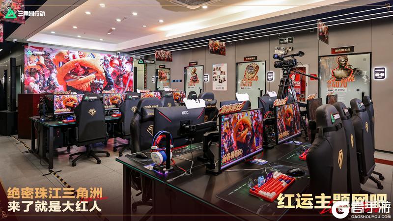 《三角洲行动》红运主题网吧活动回顾｜和大红人一起上机接红