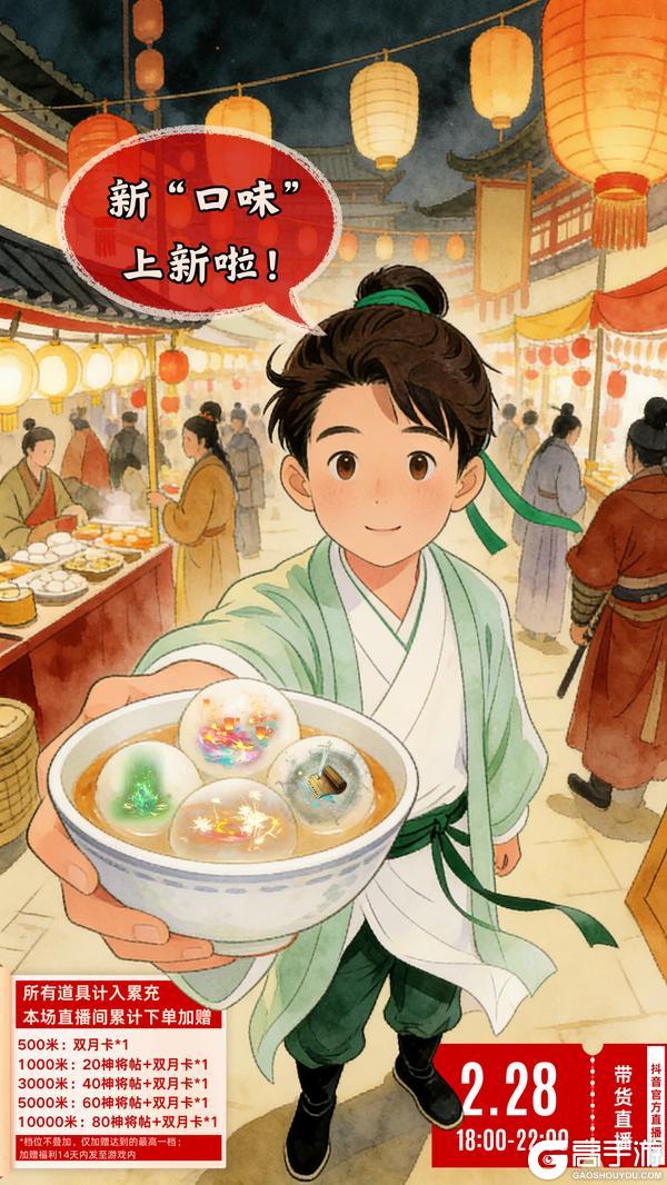 《极无双2》无双新“口味”上架！