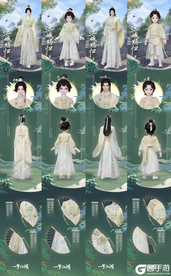 《一梦江湖》平行服公告 | 天宵游园热闹开启!