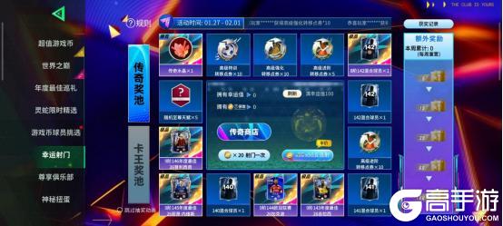 新手必看！《FC足球世界》球队组建指南！