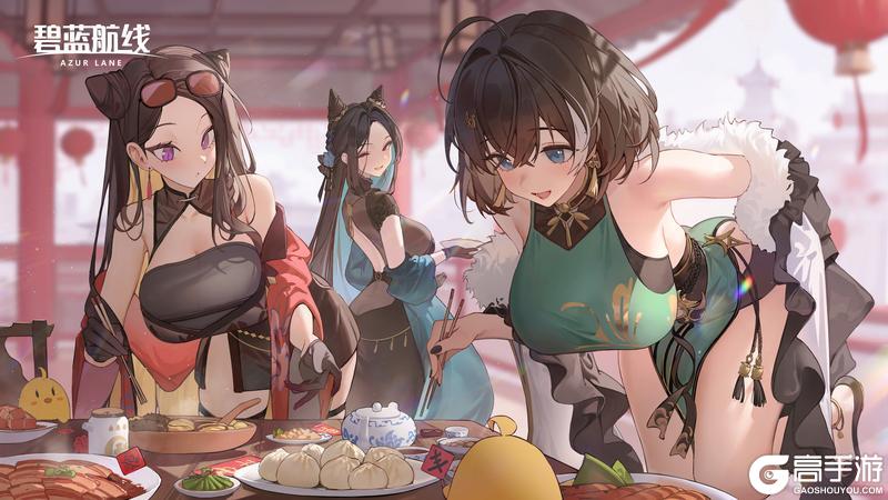 《碧蓝航线》大年初二，笑闹声漫过屋檐，满桌佳肴正飘香～