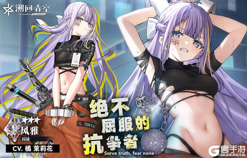 《溯回青空》【精选骑士契约 明日截止】「绝不屈服的抗争者」