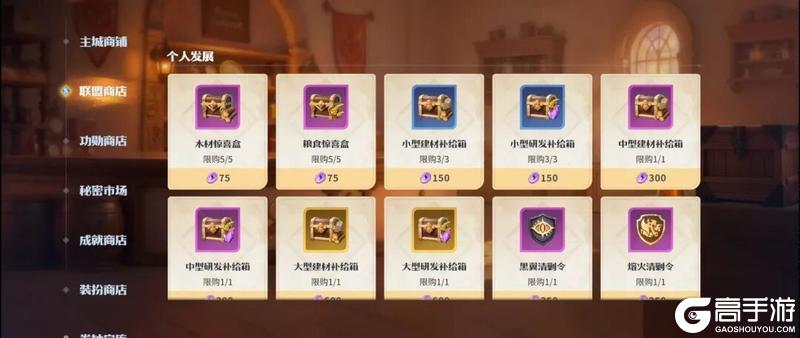 《龙石战争》资源攻略:开荒发育资源高效使用技巧!