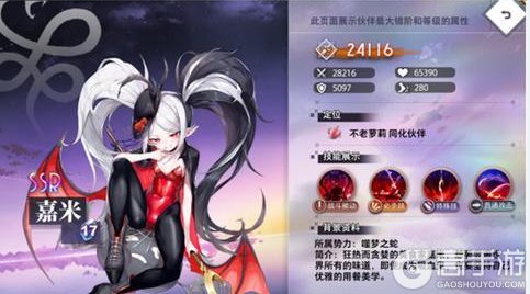 《梦的第七章》【特约召唤】嘉米、安妮丝获取概率提升