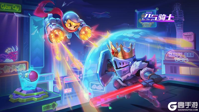 【元气骑士】8.0.0版本更新一览