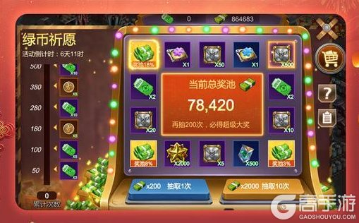 《战警:大国崛起》新春嘉年华第一弹福利活动速览