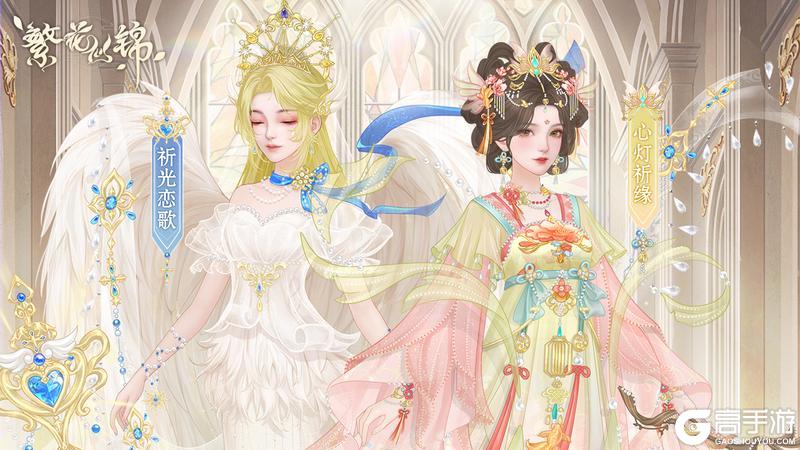 《繁花似锦》恋语心愿