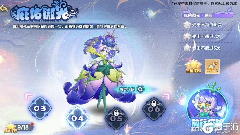 《西普大陆》2月6日版本前瞻|虹猫蓝兔联动第二期开启，超命运战神登场