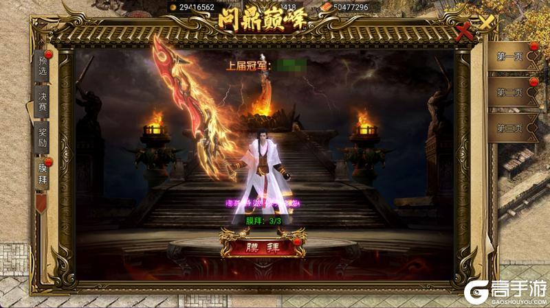 《烈火一刀》1V1跨服比武大会超全攻略