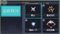 《元气骑士》巅峰乱斗攻略：巅峰乱斗玩法详解