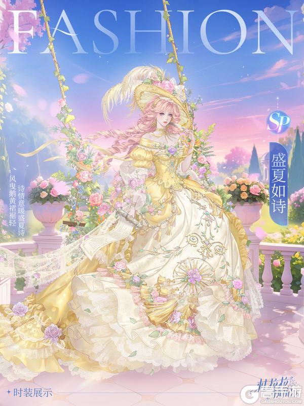 《杜拉拉升职记》【SP盛夏如诗】双色意境，浪漫诗会