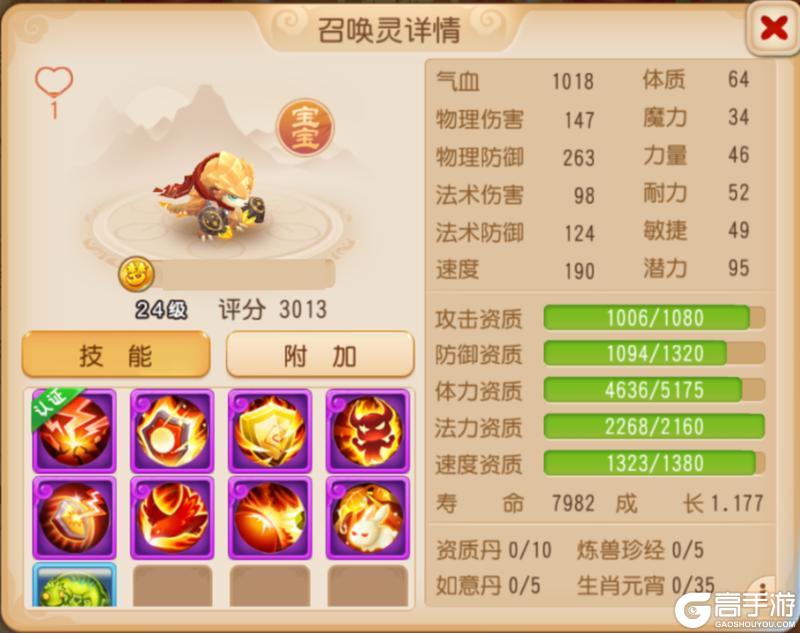 《梦幻西游》月华幻衣·天山游记上新！邀你共赏视觉盛宴