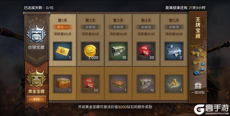 《坦克争锋》新春狂欢福利大放送