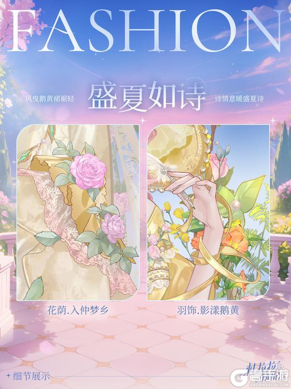 《杜拉拉升职记》【SP盛夏如诗】双色意境，浪漫诗会