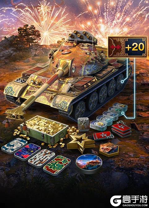 《坦克世界闪击战》一炮一声过年好？新春特别行动详解来了！