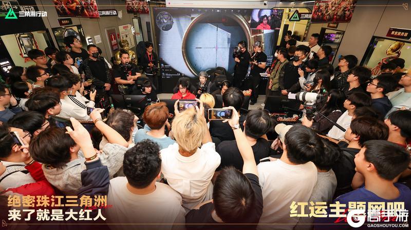 《三角洲行动》红运主题网吧活动回顾｜和大红人一起上机接红