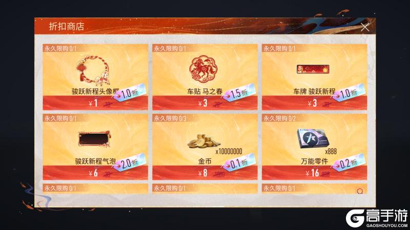 《王牌竞速》开卡即享寻宝百抽+奥迪新车！