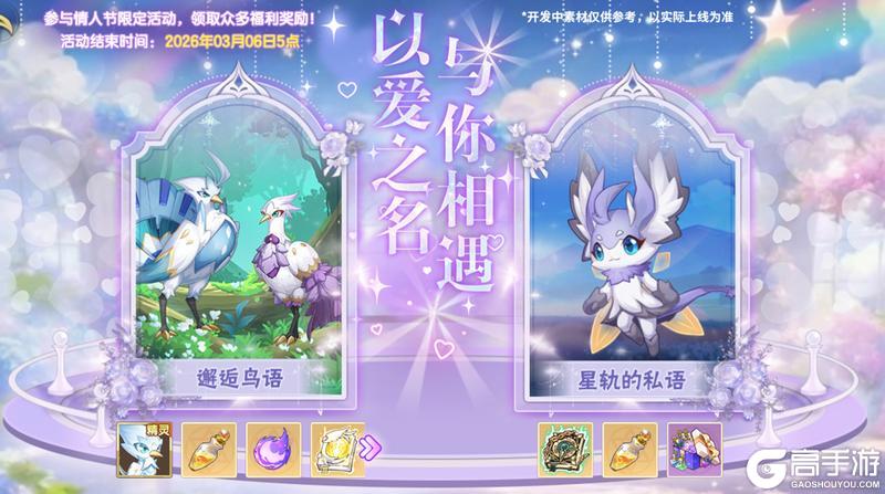 《西普大陆》2月12日版本前瞻|神驹迎新岁，至尊精灵·风火双神降临