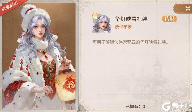 《新庄园时代》活动爆料｜驼铃声声贺新春