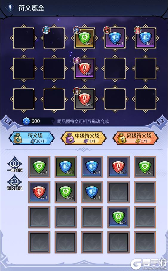 《童话奇遇记》家园玩法之符文炼金篇！