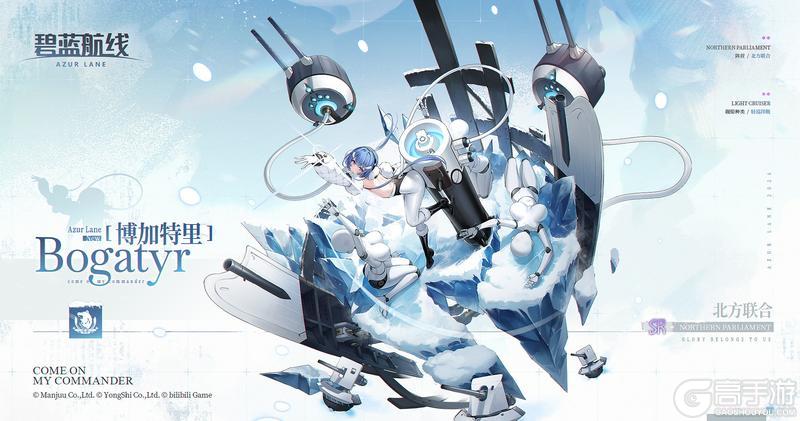 《碧蓝航线》舰船新增「博加特里」丨欢迎来到我的实验室。