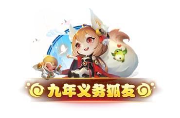 《道友请留步》道友今年好运加马！快乐加马！幸福加马！