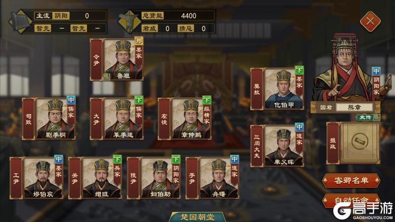 《大周列国志》2月10日“天驷贡福”版本停服更新预告