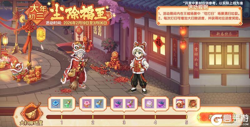 《西普大陆》2月12日版本前瞻|神驹迎新岁，至尊精灵·风火双神降临