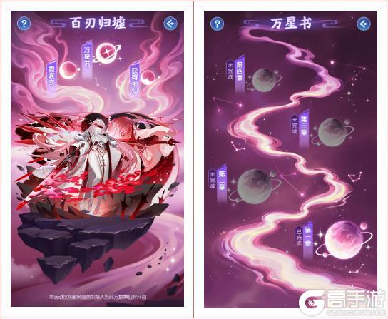 《道友请留步》更新预告 | 「万界·红莲」神仙上线！曦幻元神来袭！