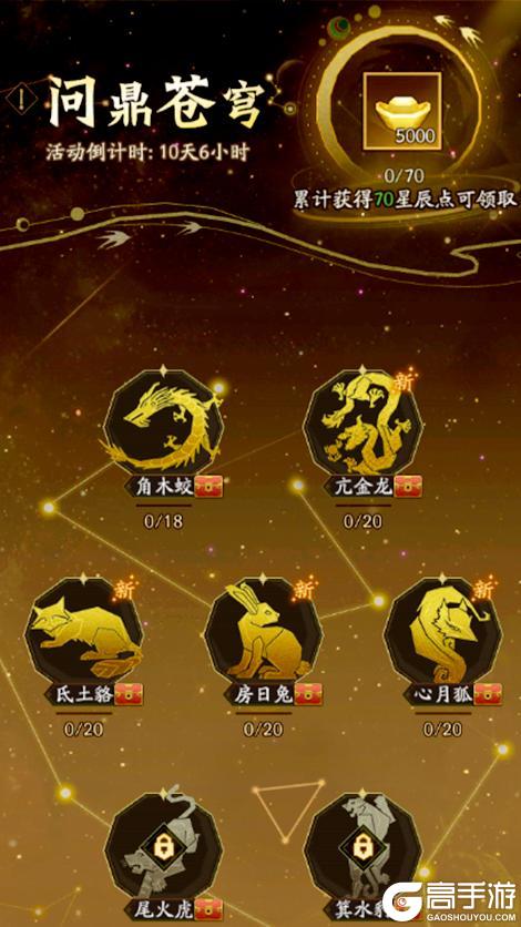 《神仙道3》2月27日周末福利&活动汇总请查收!